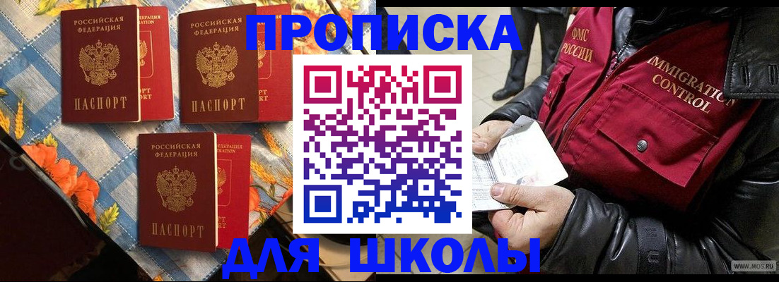временная регистрация поиск в Карачаево-Черкесии